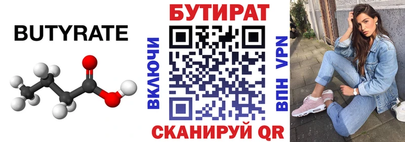 Бутират GHB Мостовской