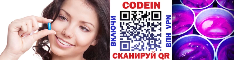Кодеиновый сироп Lean Purple Drank  Мостовской 
