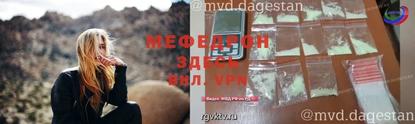мефедрон Лагань