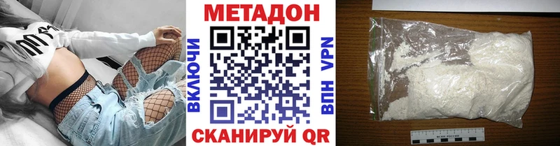 МЕТАДОН methadone  купить наркоту  Мостовской 